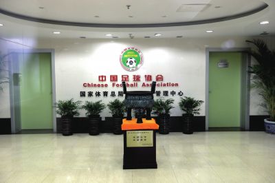 足協(xié)與體育總局脫鉤終于將進(jìn)入實(shí)質(zhì)性階段。圖/東方IC