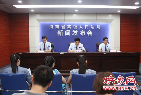 7月4日上午，河南省高級人民法院召開新聞發(fā)布會。