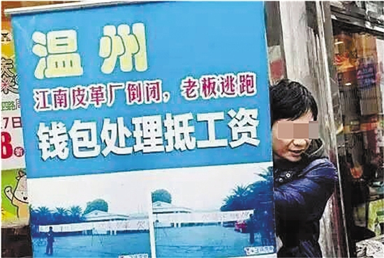 當年在許多皮具攤點，都能看到這樣的廣告，類似于現(xiàn)在的“工廠倒閉、清倉甩賣”廣告。