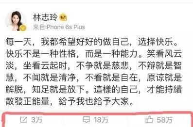 宋丹丹一條微博疑似又把林志玲陳冠希罵戰(zhàn)推向新高度！
