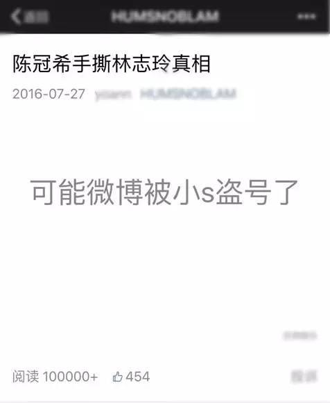 宋丹丹一條微博疑似又把林志玲陳冠希罵戰(zhàn)推向新高度！