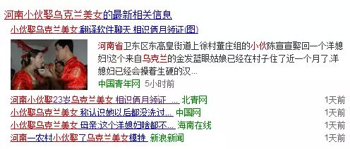 語言不通?沒關(guān)系，有翻譯軟件嘛!跨國婚姻?也沒關(guān)系，兩個(gè)月就把證領(lǐng)了!
