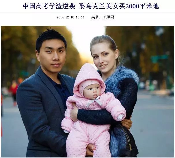 知乎上搜“烏克蘭美女”，蹦出來的話題都是這樣的：