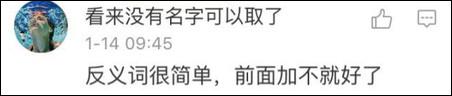 在詞語前面加上“不”這種，太low了，教你們個高端點兒的：換位置！