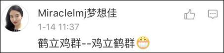 曇花一現(xiàn)？額……雖然沒辦法換位置，但是可以意會??！“英雄不朽”有毛病嗎？