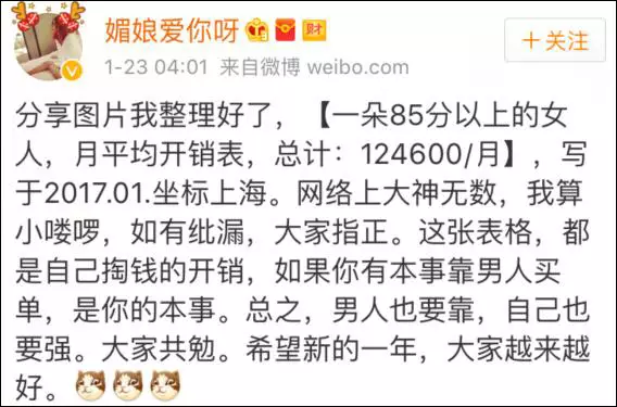 上海一女子自曝每月開銷12萬,被網(wǎng)友罵上頭條！