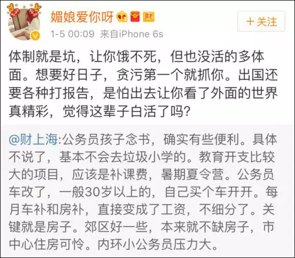 上海一女子自曝每月開銷12萬,被網(wǎng)友罵上頭條！