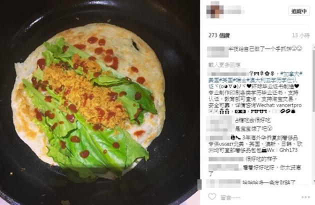 天王嫂方媛體力消耗大？深夜做手抓餅吃