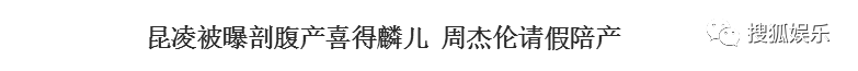 昆凌二胎產(chǎn)子！上半年誕生這么多星二代！