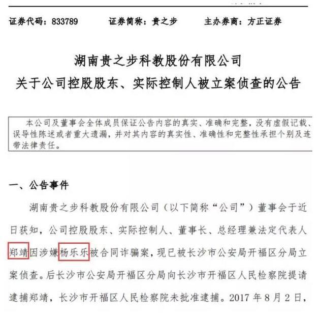 楊樂樂投資被閨蜜騙788萬！網(wǎng)友心疼汪涵