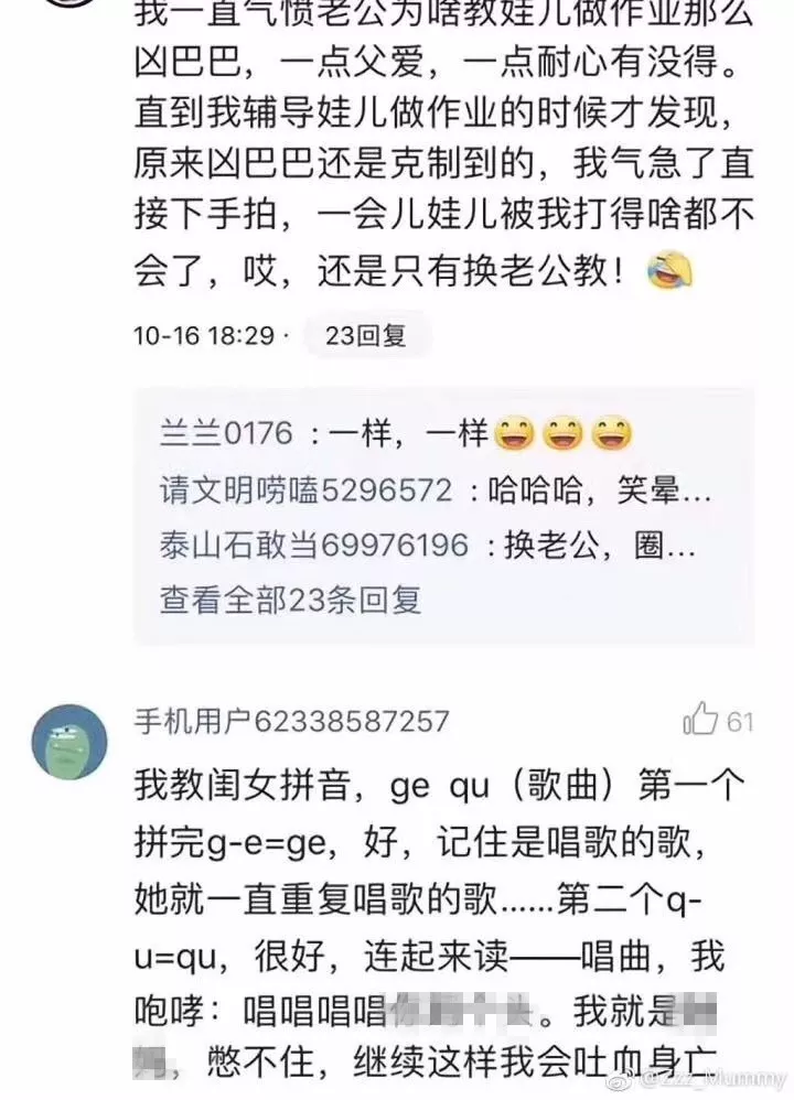 新一輪父母吐槽陪讀模式開啟:不生氣 是我親生的！