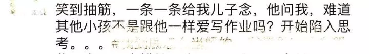 新一輪父母吐槽陪讀模式開啟:不生氣 是我親生的！