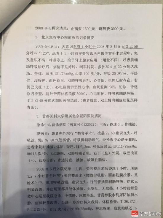 司法鑒定報(bào)告。