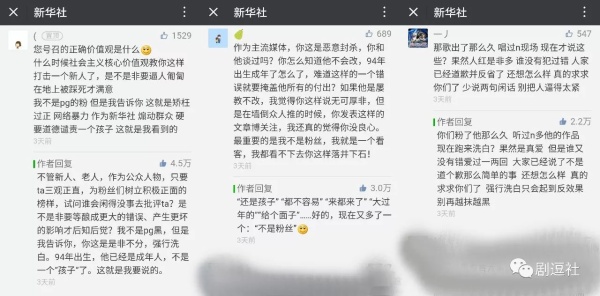 PGone又教給我們一個(gè)新詞：虐粉。