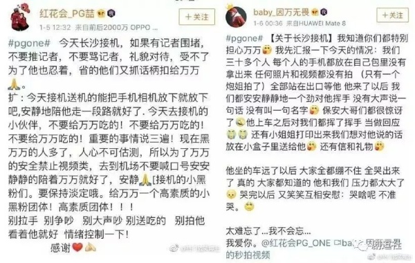 PGone又教給我們一個(gè)新詞：虐粉。