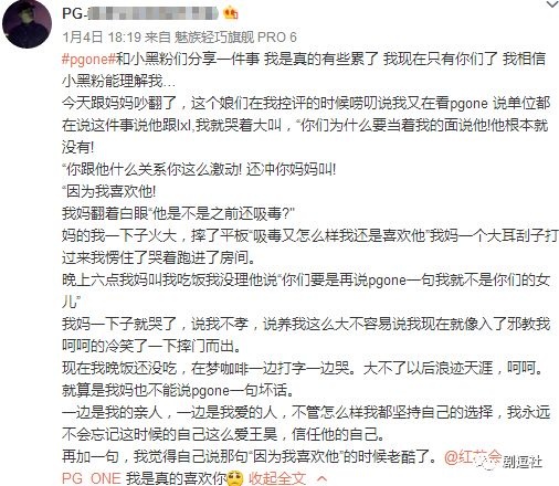 PGone又教給我們一個(gè)新詞：虐粉。