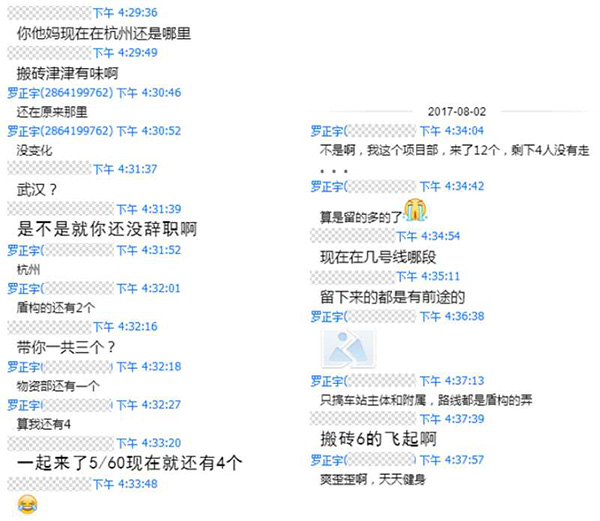 2017年8月，羅正宇在大學(xué)QQ群里稱，自己依舊還在杭州上班。