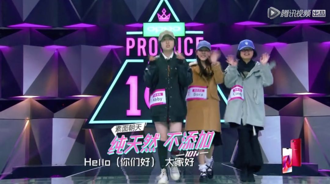 3unshine素顏亮相《創(chuàng)造101》，被這樣夸真的不尷尬嗎？