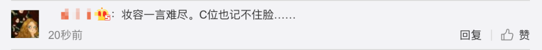 《創(chuàng)造101》主題曲公布，這個被吐槽油膩的c位是什么來頭？