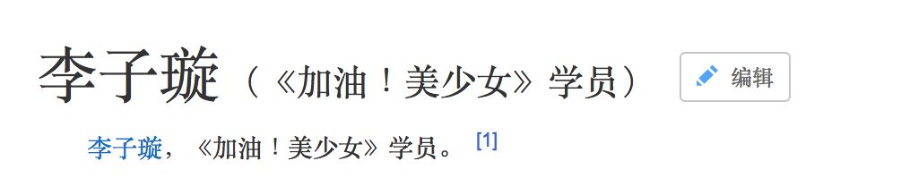 《創(chuàng)造101》主題曲公布，這個被吐槽油膩的c位是什么來頭？