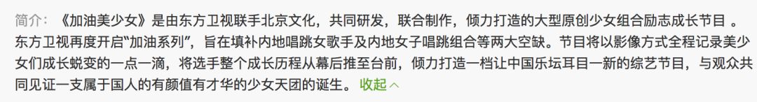 《創(chuàng)造101》主題曲公布，這個被吐槽油膩的c位是什么來頭？