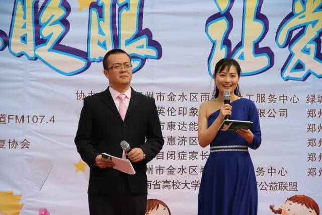 河南電臺綠色頻道主持人鶴鳴、柳青主持公益活動