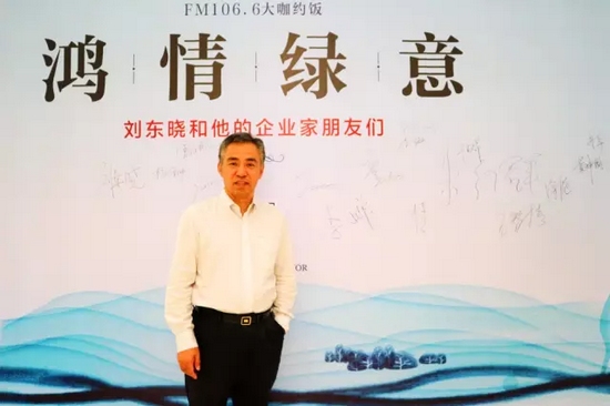 有請本期男神：他是——河南省新能源商會會長、著名創(chuàng)客導(dǎo)師劉東曉博士