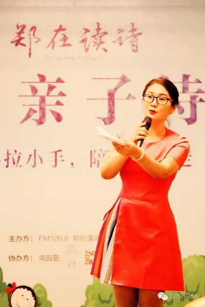 詩會(huì)主持人由中原影視城副總、《二姐駕到》當(dāng)家二姐梁玉巧擔(dān)綱主持。