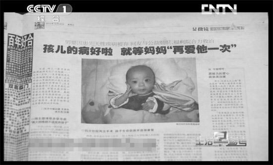 去年12月28日，東方今報以《孩兒的病好啦就等媽媽“再愛他一次”》為題報道了奇奇的遭遇引起強(qiáng)烈反響