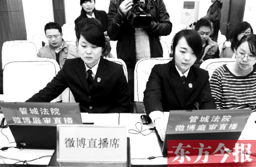 12月6日上午，鄭州市管城區(qū)法院開庭審理一起勞動爭議案件， 并用微博同步直播