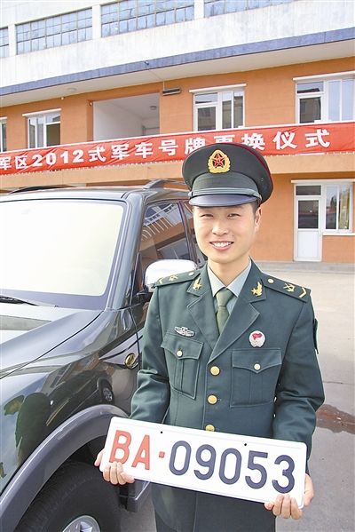 駐京某部長途汽車隊(duì)中士王志濤領(lǐng)到新式軍車號牌。