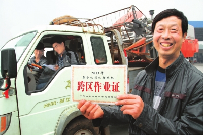 　5月6日，縣嘉應(yīng)觀鄉(xiāng)東營村農(nóng)機(jī)手荊占通在展示他的跨區(qū)作業(yè)證。當(dāng)日，該縣60多臺履帶式收割機(jī)奔赴四川