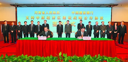 5月6日，省政府與建設(shè)銀行支持中原經(jīng)濟(jì)區(qū)建設(shè)戰(zhàn)略合作協(xié)議簽字儀式在鄭州舉行。省委副書記、省長(zhǎng)謝伏瞻，