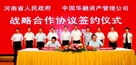 5月29日，省政府與中國華融資產(chǎn)管理公司在北京簽署戰(zhàn)略合作協(xié)議。