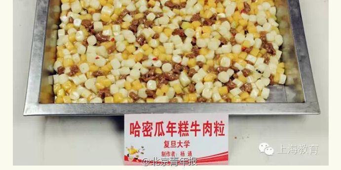 上海高校菜品大賽 食堂 上海高校菜品大賽 食堂