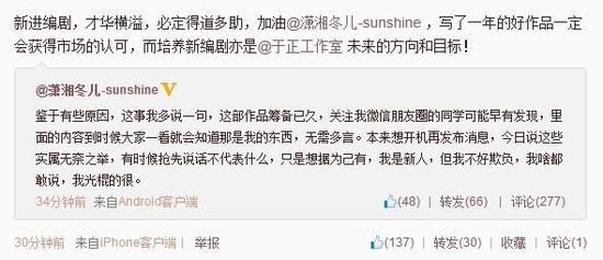 于正微博截圖。