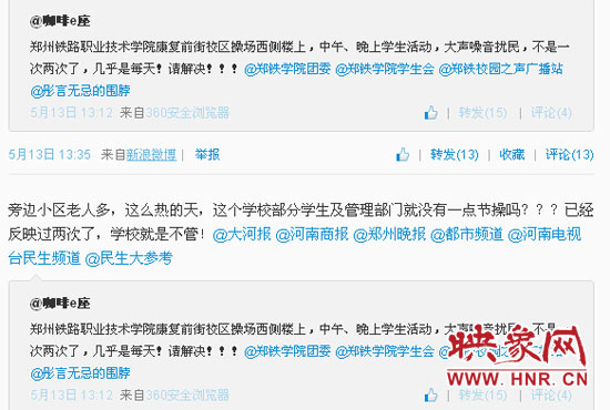 早在今年5月份，張先生就在微博上反映過此問題。