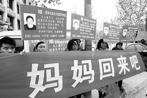 張慧媛老人的子女們舉著尋找母親的牌子和橫幅，在冷風(fēng)中呼喊著“媽媽，您快回來吧”。