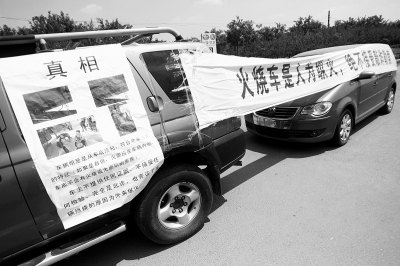 馬路那邊銷(xiāo)售商拉條幅抗議 馬路那邊銷(xiāo)售商拉條幅抗議