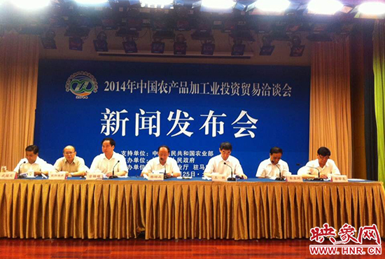 7月25日，2014年中國農產品加工業(yè)投資貿易洽談會新聞發(fā)布會在北京舉行。