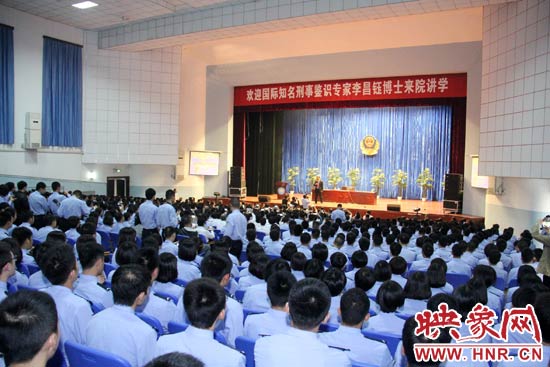 10月8日，世界著名刑事鑒識(shí)專家、華裔美國人李昌鈺博士來到鐵路警察學(xué)院
