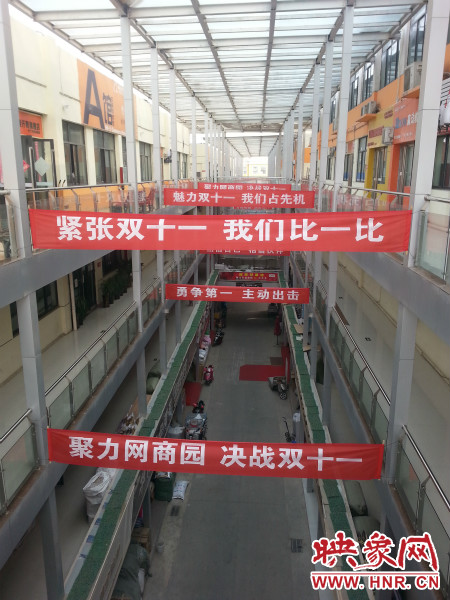 “雙十一”當(dāng)天，河南網(wǎng)商園當(dāng)日成交額達(dá)到3.16億元。