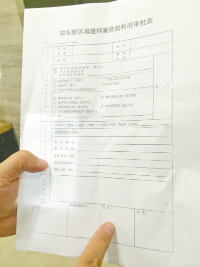 鄭東新區(qū)規(guī)劃分局規(guī)定，4個人簽完字，才能查看小區(qū)規(guī)劃圖
