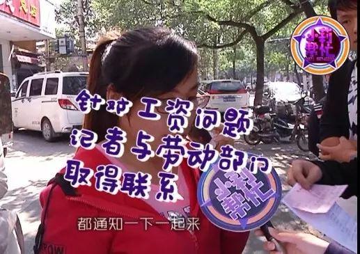 　而針對(duì)火鍋店拖欠員工工資的問(wèn)題，鄭州市金水區(qū)勞動(dòng)監(jiān)察大隊(duì)已經(jīng)受理。