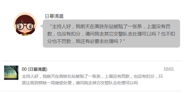 鄭州車主剛領到一張奇怪罰單！0扣分、0罰款！