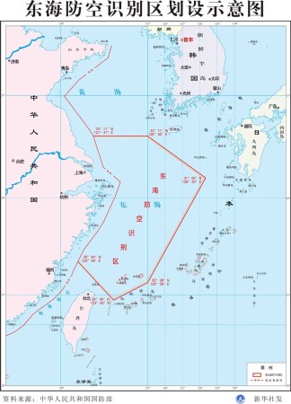中國東海防空識別區(qū)示意圖。