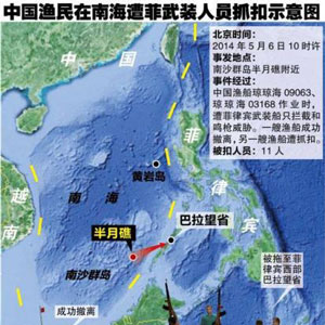 北京時間5月6日10時左右，中國漁船瓊瓊海09063、瓊瓊海03168在南沙半月礁作業(yè)時，遭遇菲律賓