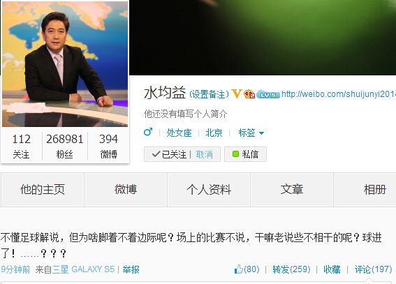 水均益炮轟央視解說(shuō):干嘛老講與比賽無(wú)關(guān)問(wèn)題 水均益炮轟央視解說(shuō):干嘛老講與比賽無(wú)關(guān)問(wèn)題