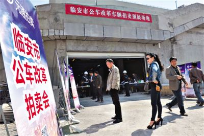2014年3月，浙江臨安，市民在公車改革車輛拍賣停車場內(nèi)挑選車輛準備競拍。