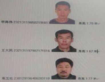 涉嫌越獄殺人案件的3人具體身份信息和樣貌特征。